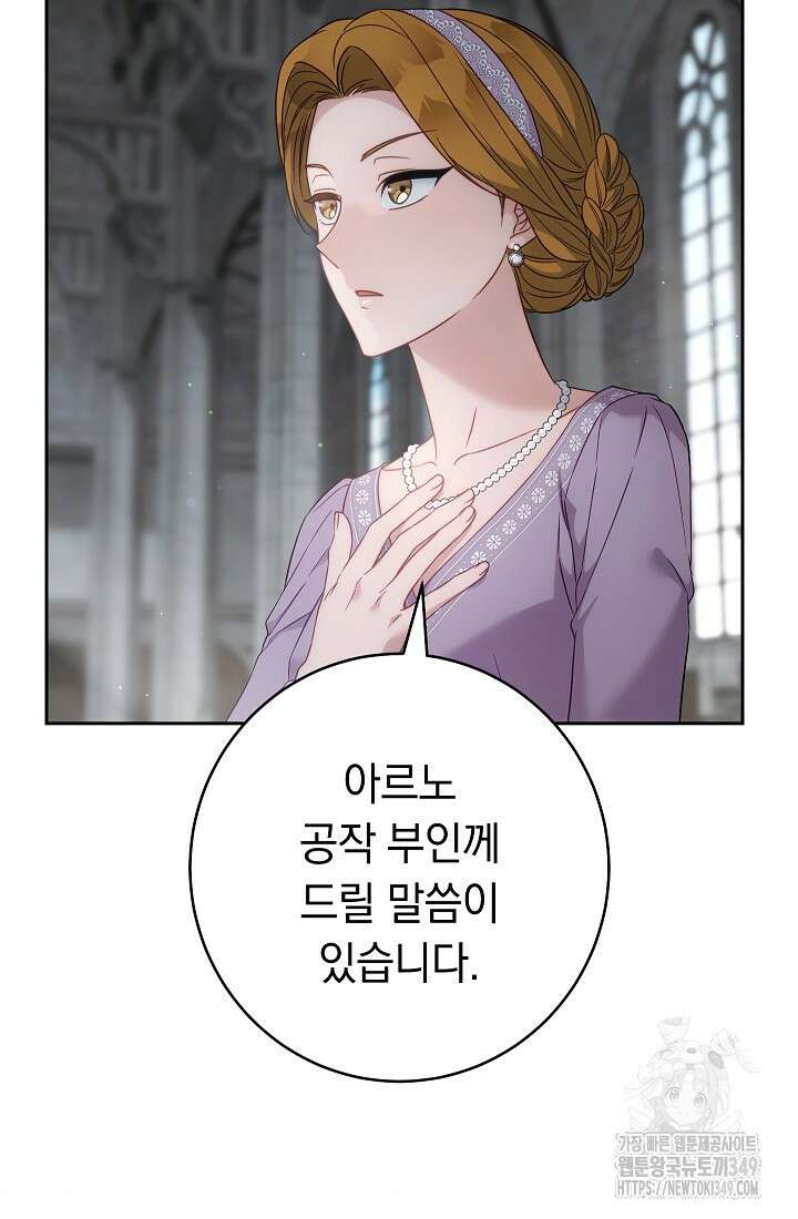 결혼 장사 136화 31