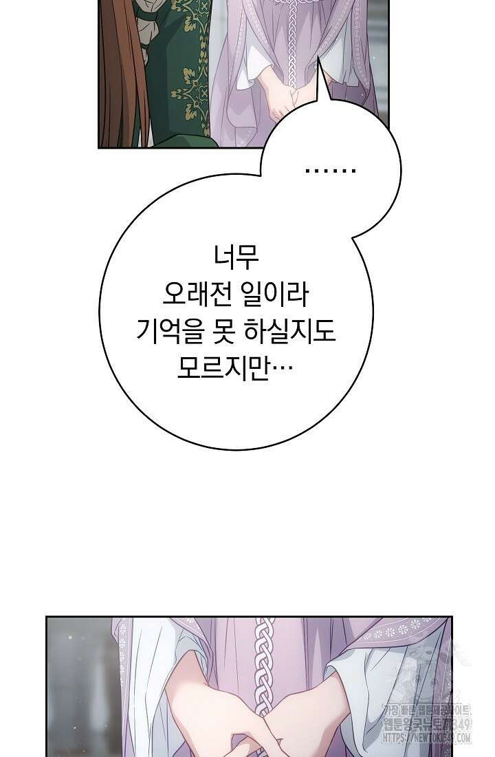 결혼 장사 136화 35