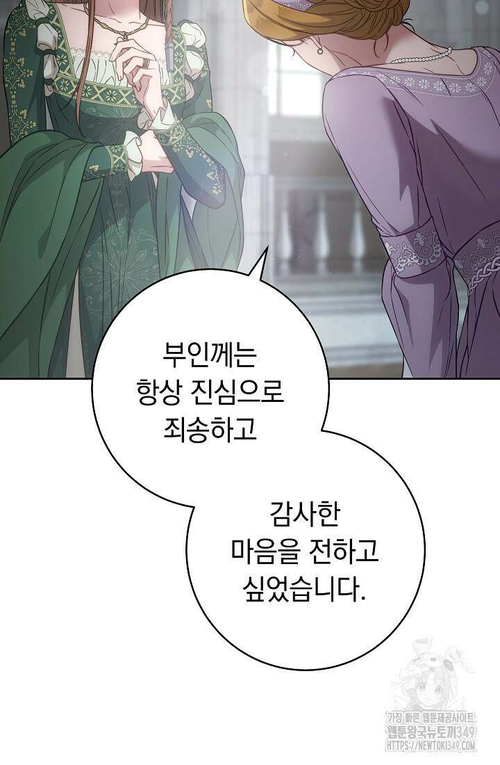 결혼 장사 136화 37