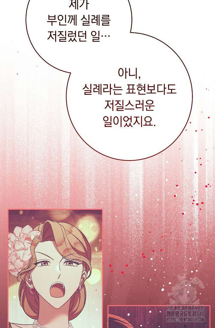 결혼 장사 136화 40
