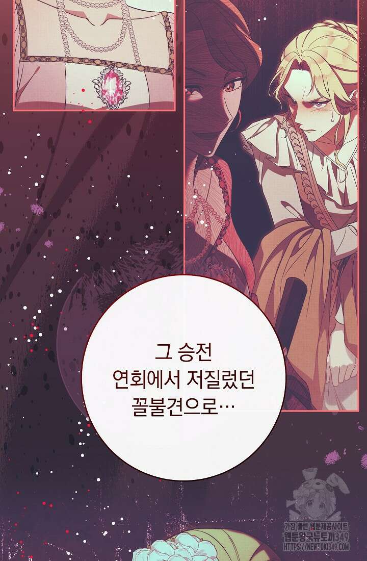 결혼 장사 136화 41
