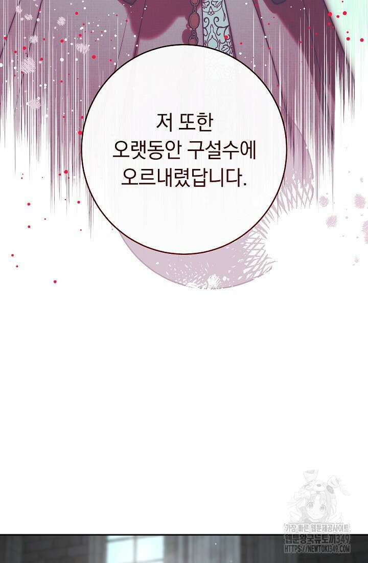 결혼 장사 136화 43