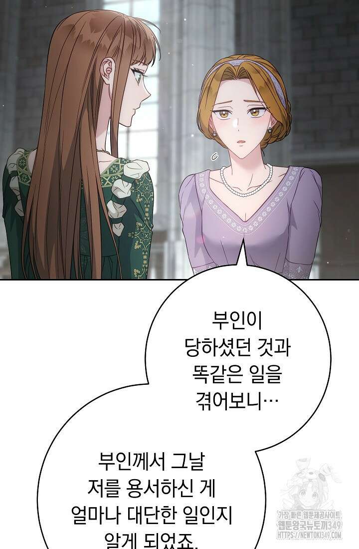 결혼 장사 136화 44