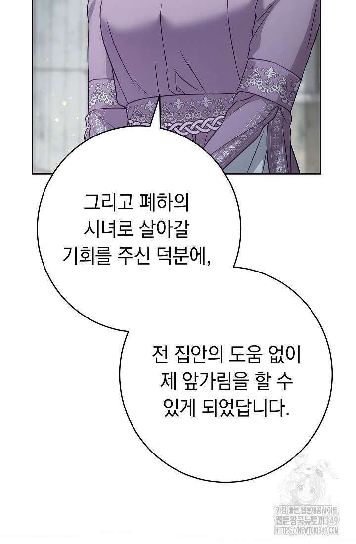 결혼 장사 136화 46
