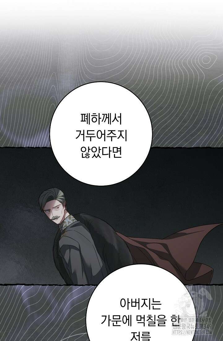 결혼 장사 136화 47
