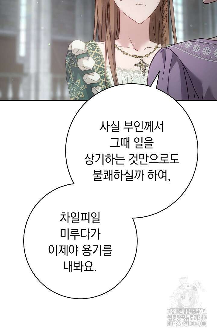 결혼 장사 136화 49