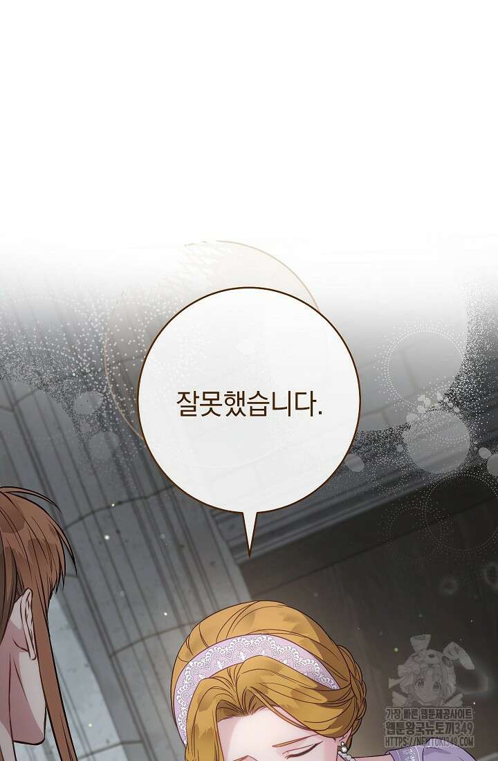 결혼 장사 136화 50