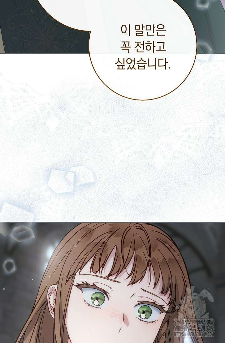 결혼 장사 136화 52
