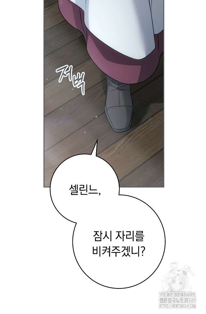 결혼 장사 136화 54