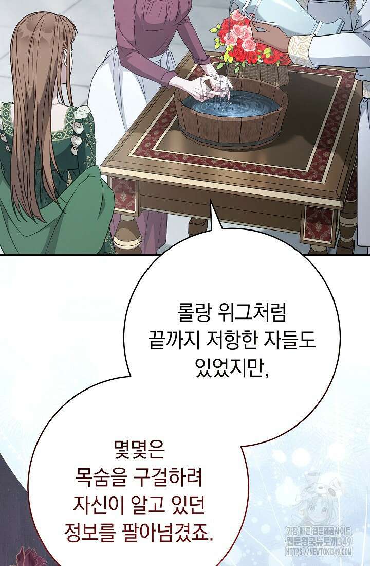 결혼 장사 136화 61