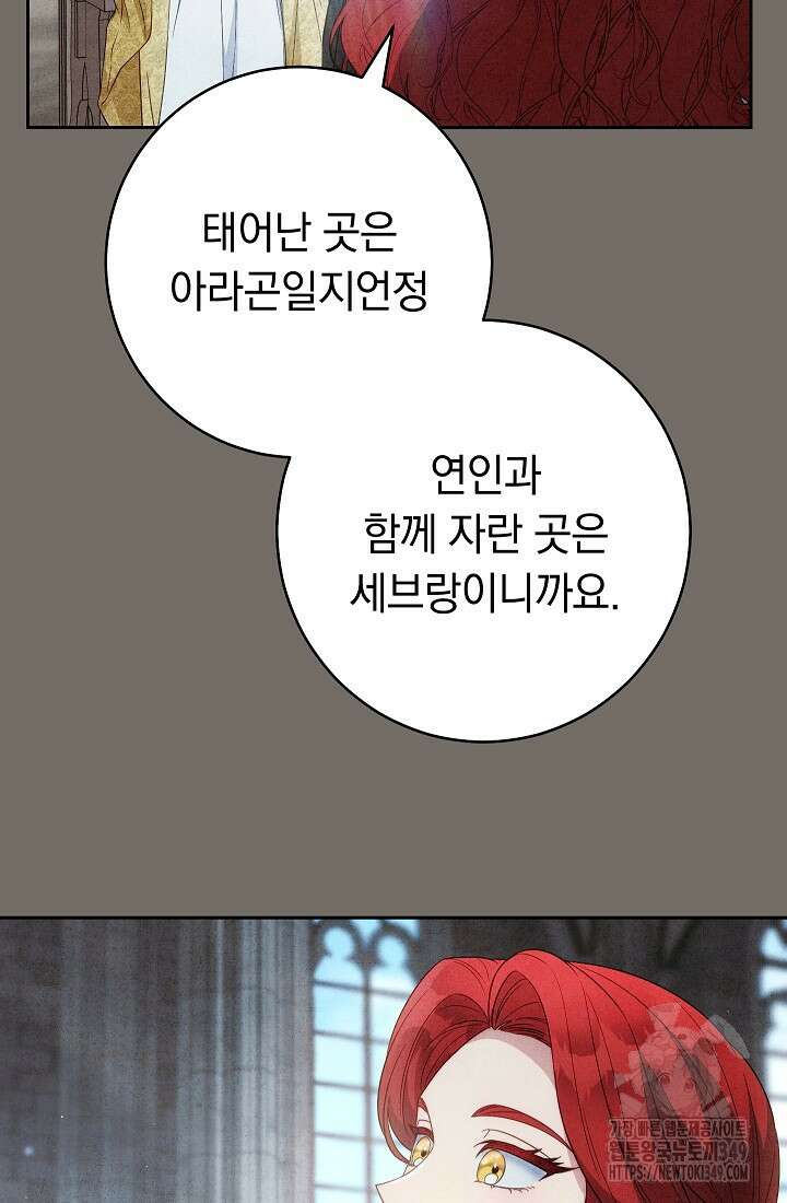 결혼 장사 136화 67