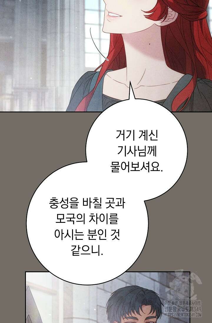 결혼 장사 136화 68