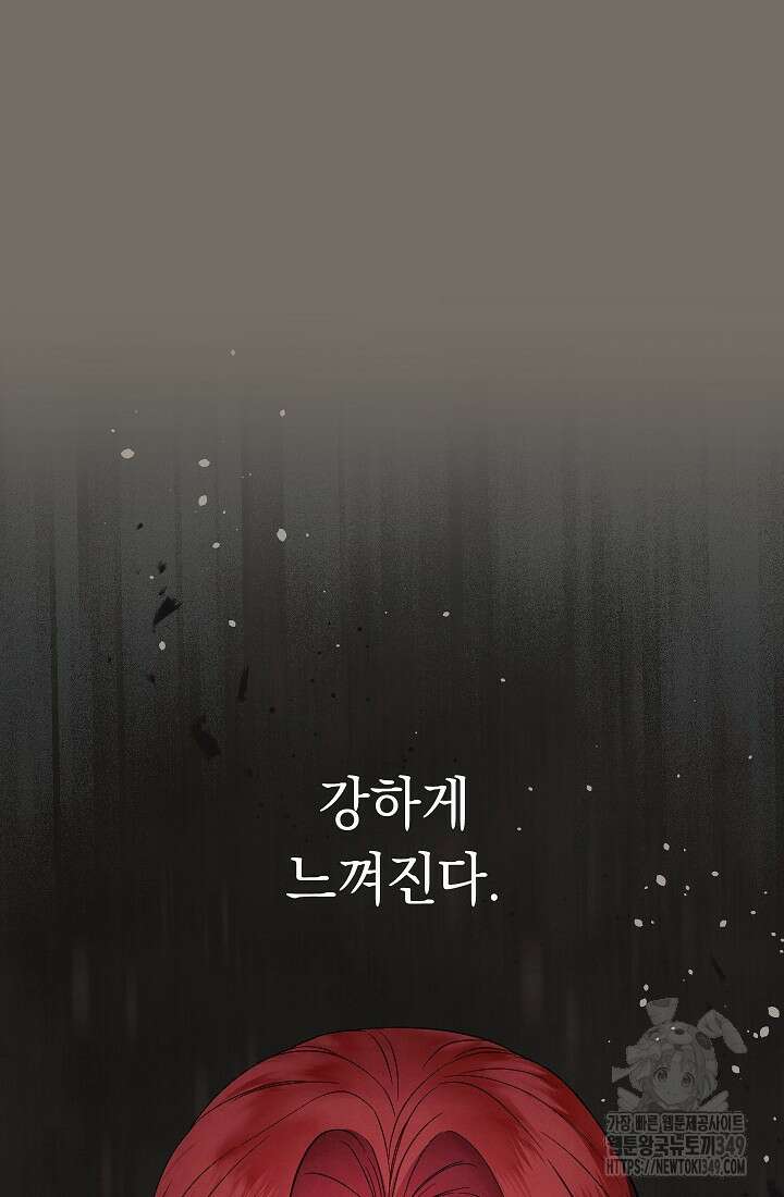 결혼 장사 136화 73