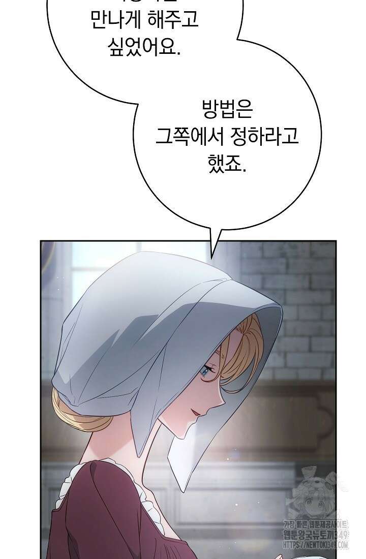 결혼 장사 136화 76