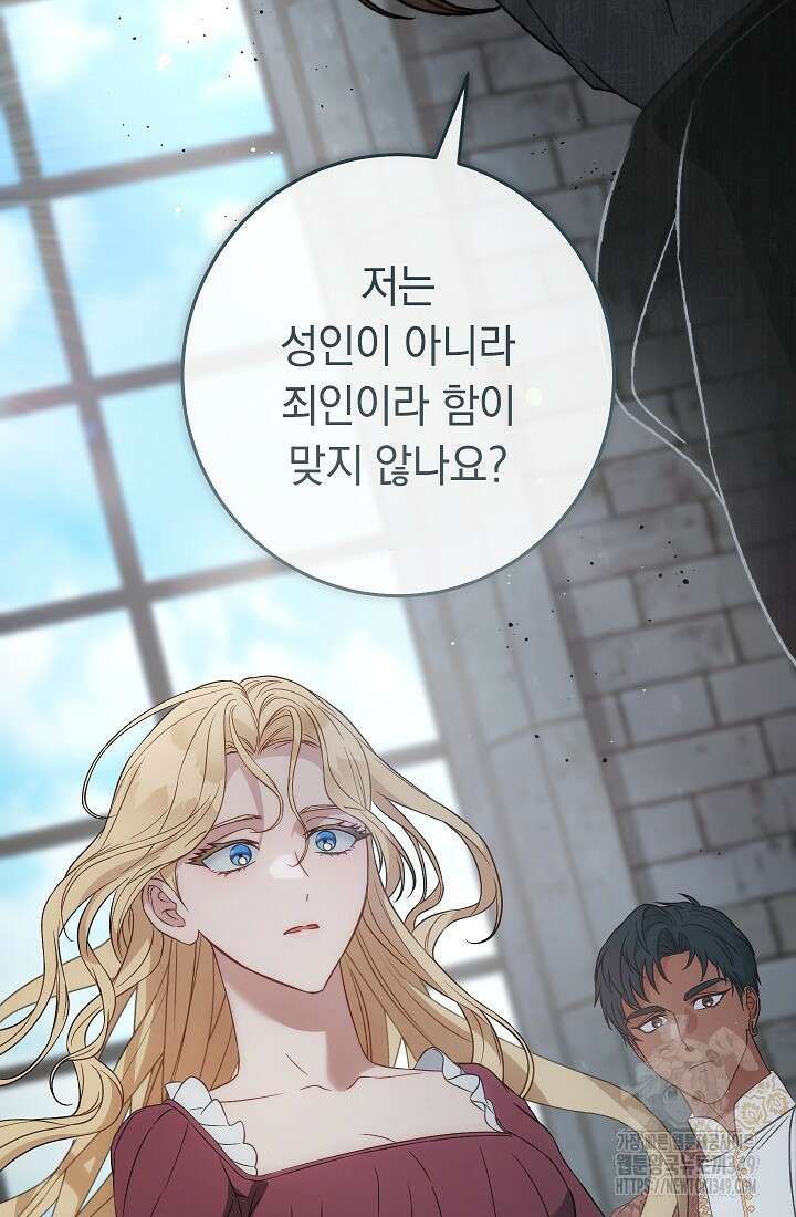 결혼 장사 136화 86