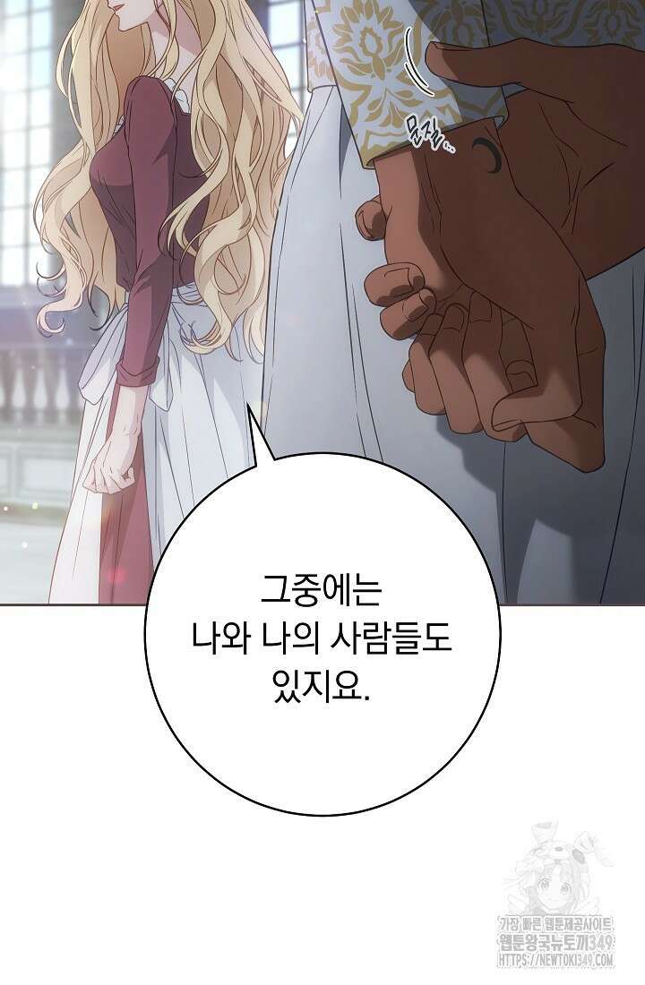 결혼 장사 136화 91