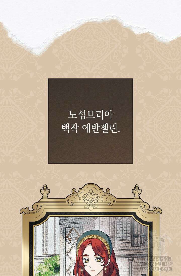 결혼 장사 136화 105