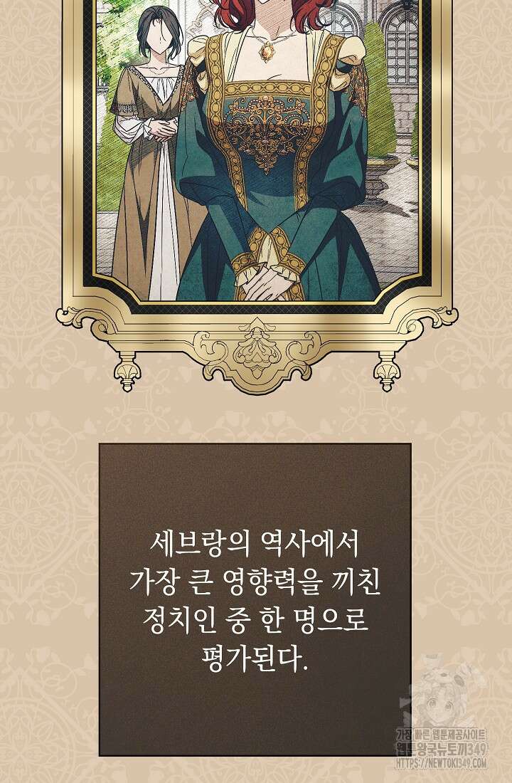 결혼 장사 136화 106