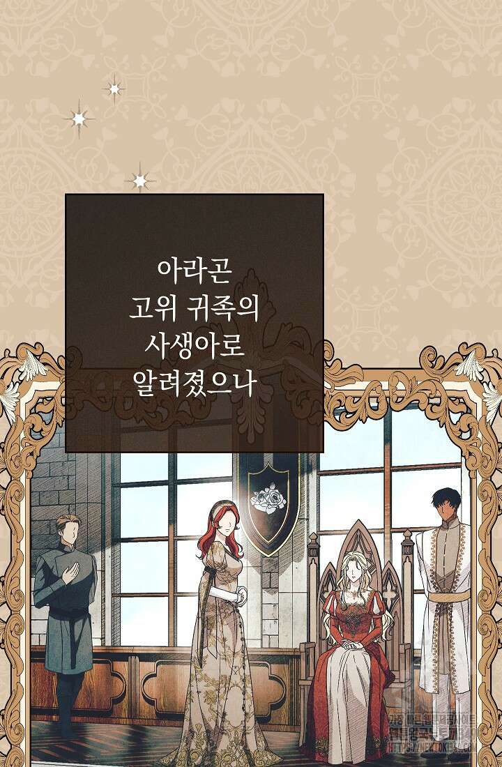 결혼 장사 136화 107