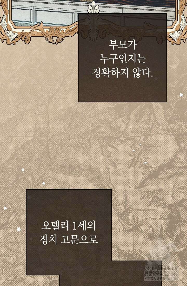 결혼 장사 136화 108