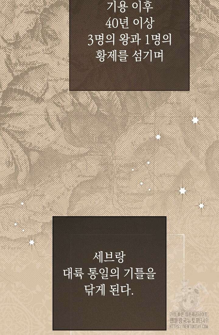 결혼 장사 136화 109