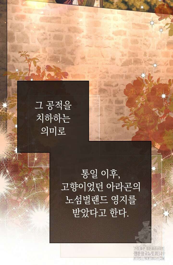 결혼 장사 136화 112