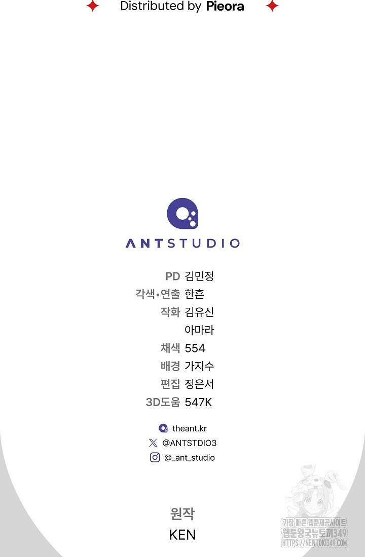결혼 장사 136화 115