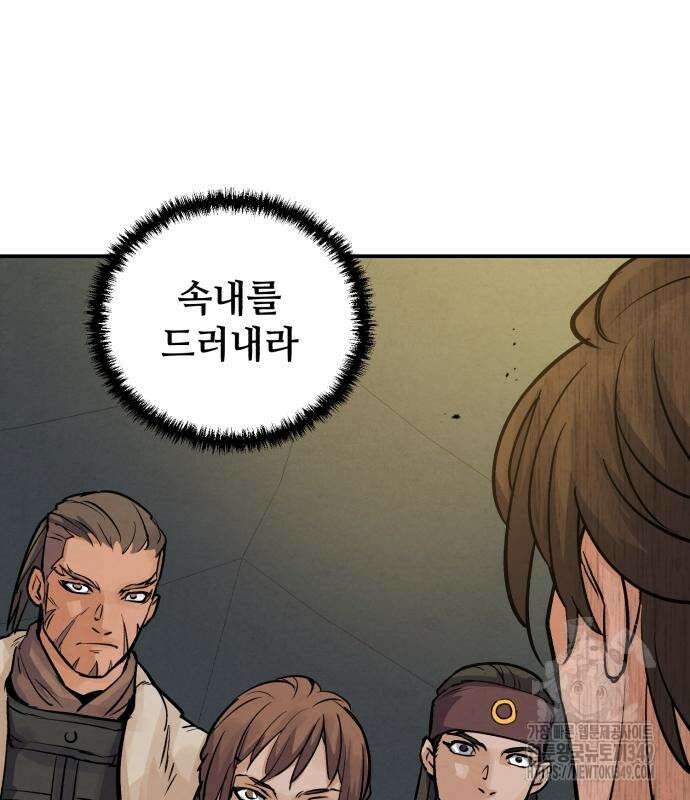 신 고구려전기 69화 2