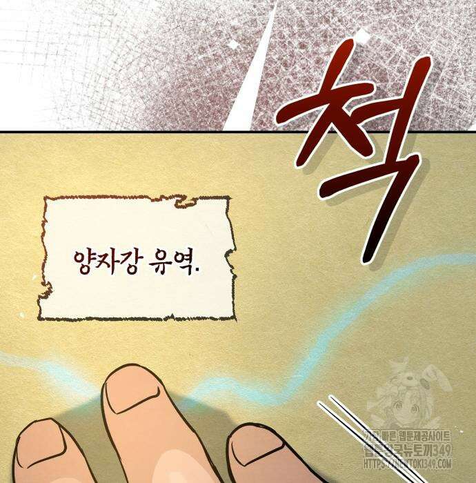 신 고구려전기 69화 8