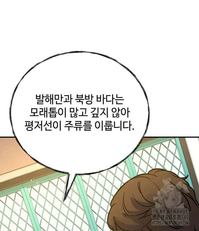 신 고구려전기 69화 10