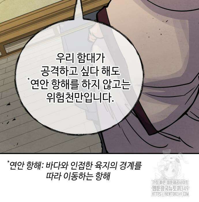 신 고구려전기 69화 12