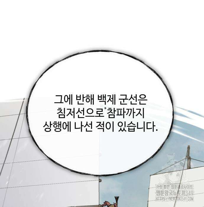 신 고구려전기 69화 13