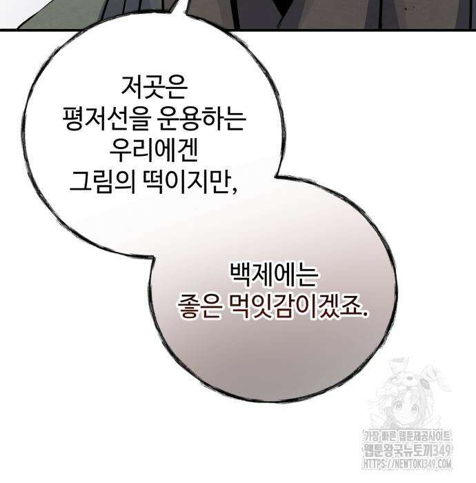 신 고구려전기 69화 16