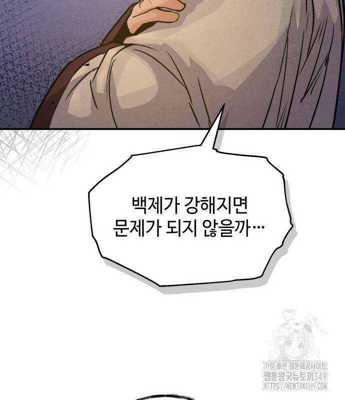 신 고구려전기 69화 18