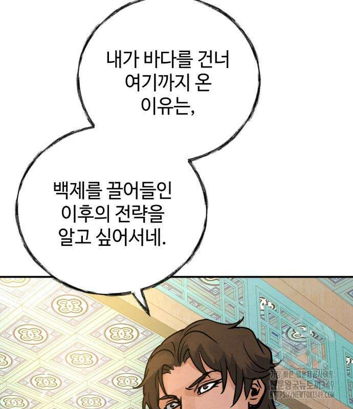 신 고구려전기 69화 19