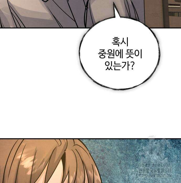 신 고구려전기 69화 21