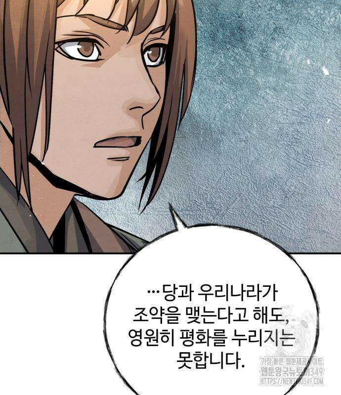 신 고구려전기 69화 22