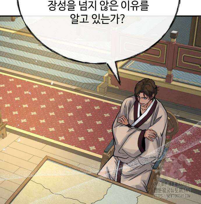 신 고구려전기 69화 24