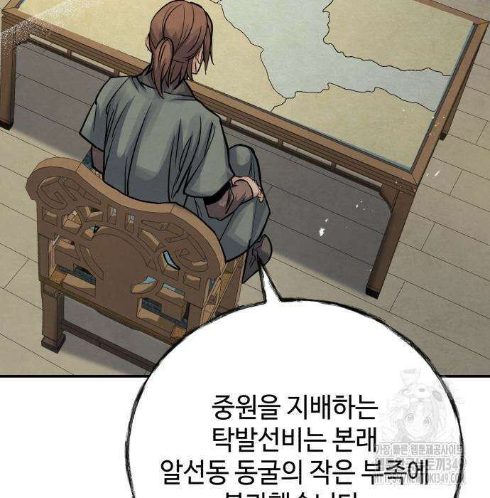 신 고구려전기 69화 25