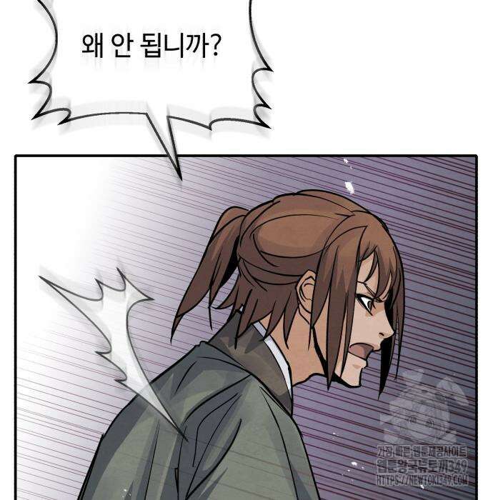 신 고구려전기 69화 28