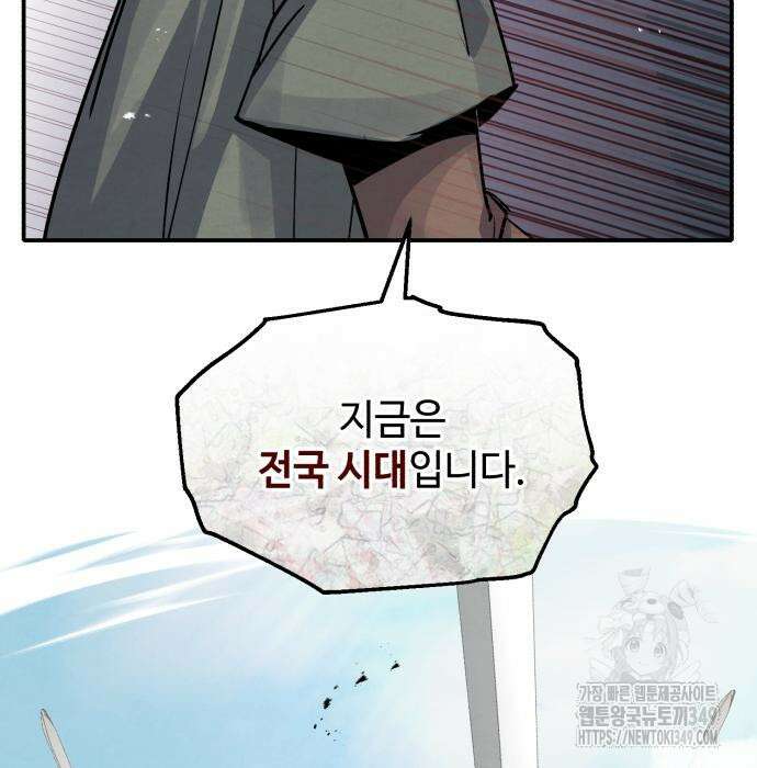 신 고구려전기 69화 29