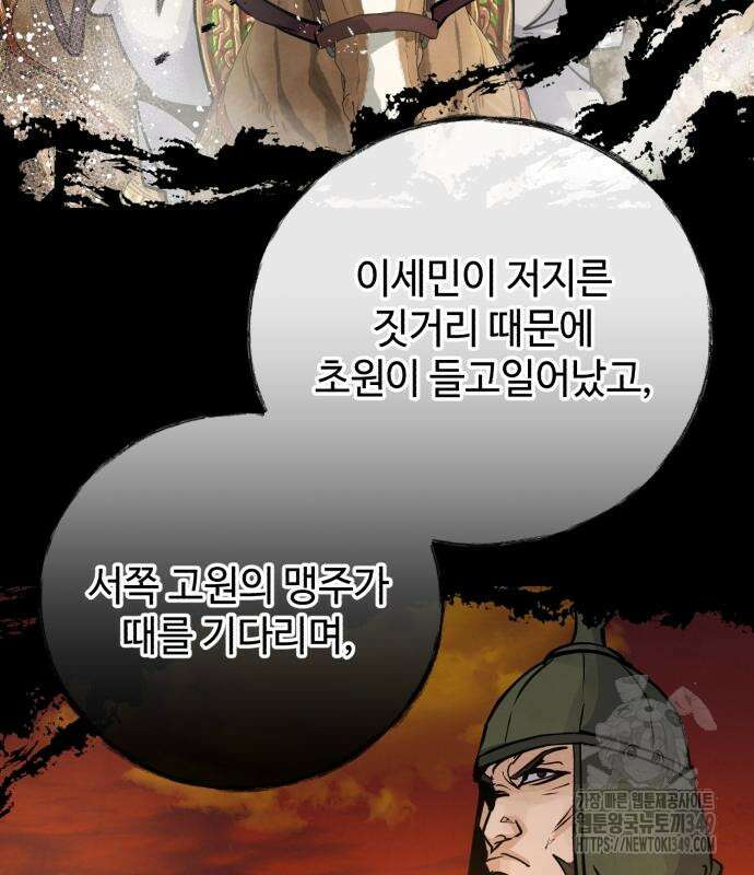 신 고구려전기 69화 31