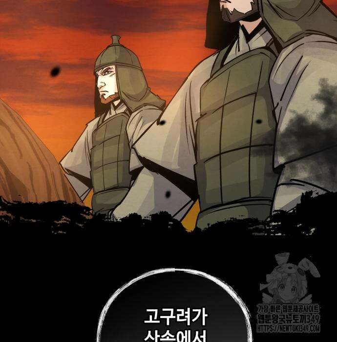 신 고구려전기 69화 32