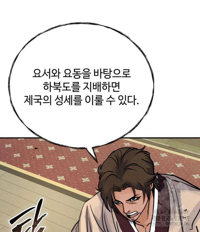 신 고구려전기 69화 35