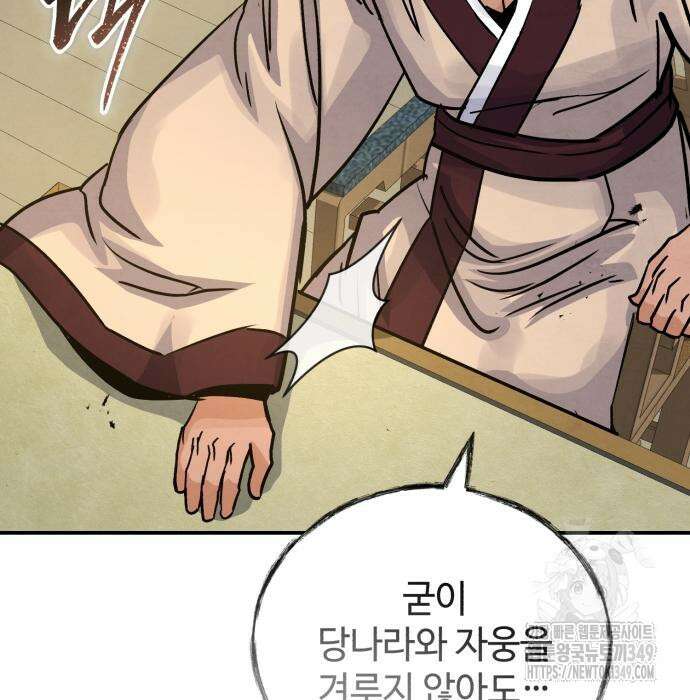 신 고구려전기 69화 36