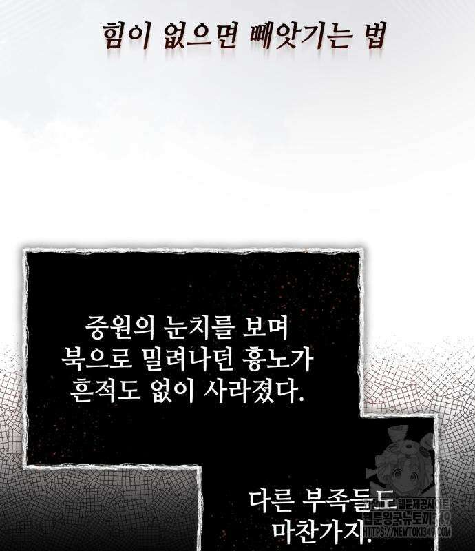 신 고구려전기 69화 42