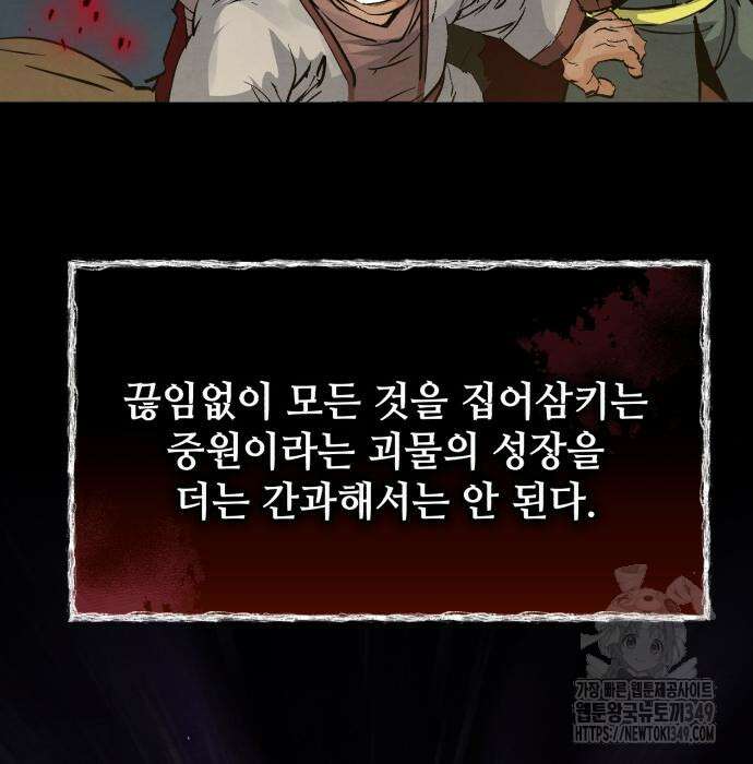 신 고구려전기 69화 44