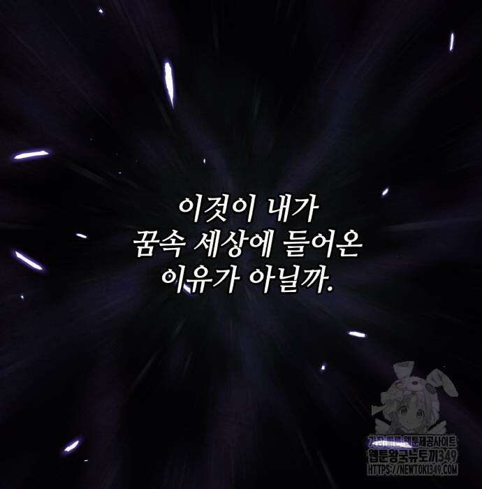 신 고구려전기 69화 45