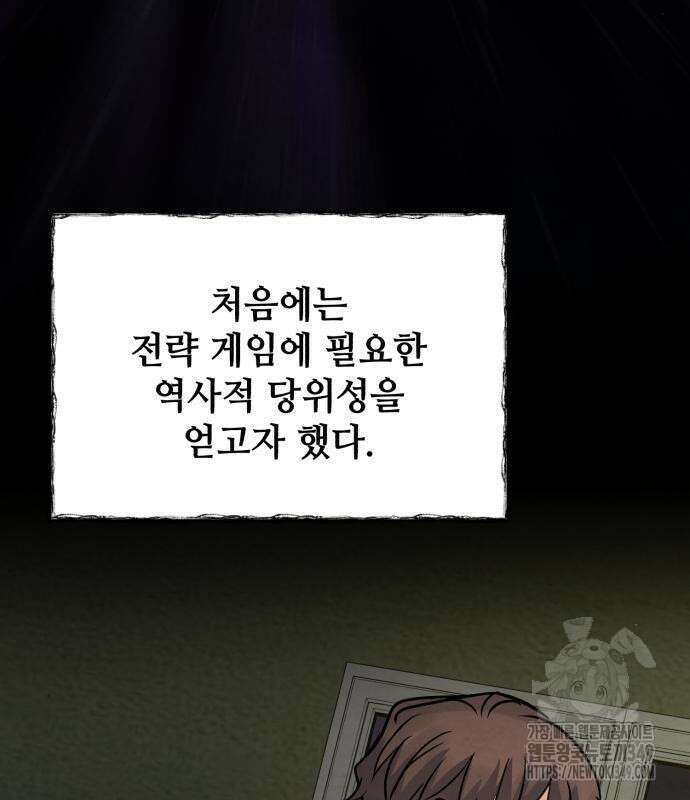 신 고구려전기 69화 46