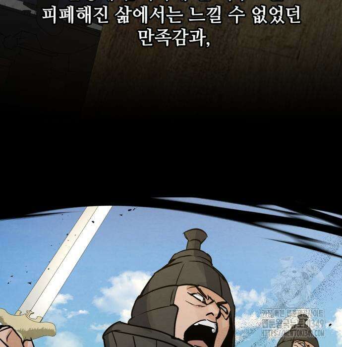 신 고구려전기 69화 48